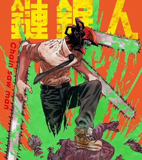链锯人封面